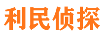 泽普市侦探调查公司